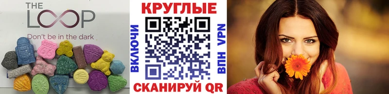 Ecstasy круглые  Жирновск 