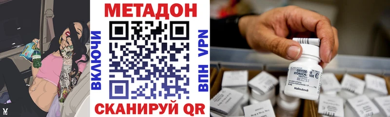 МЕТАДОН белоснежный  Жирновск 